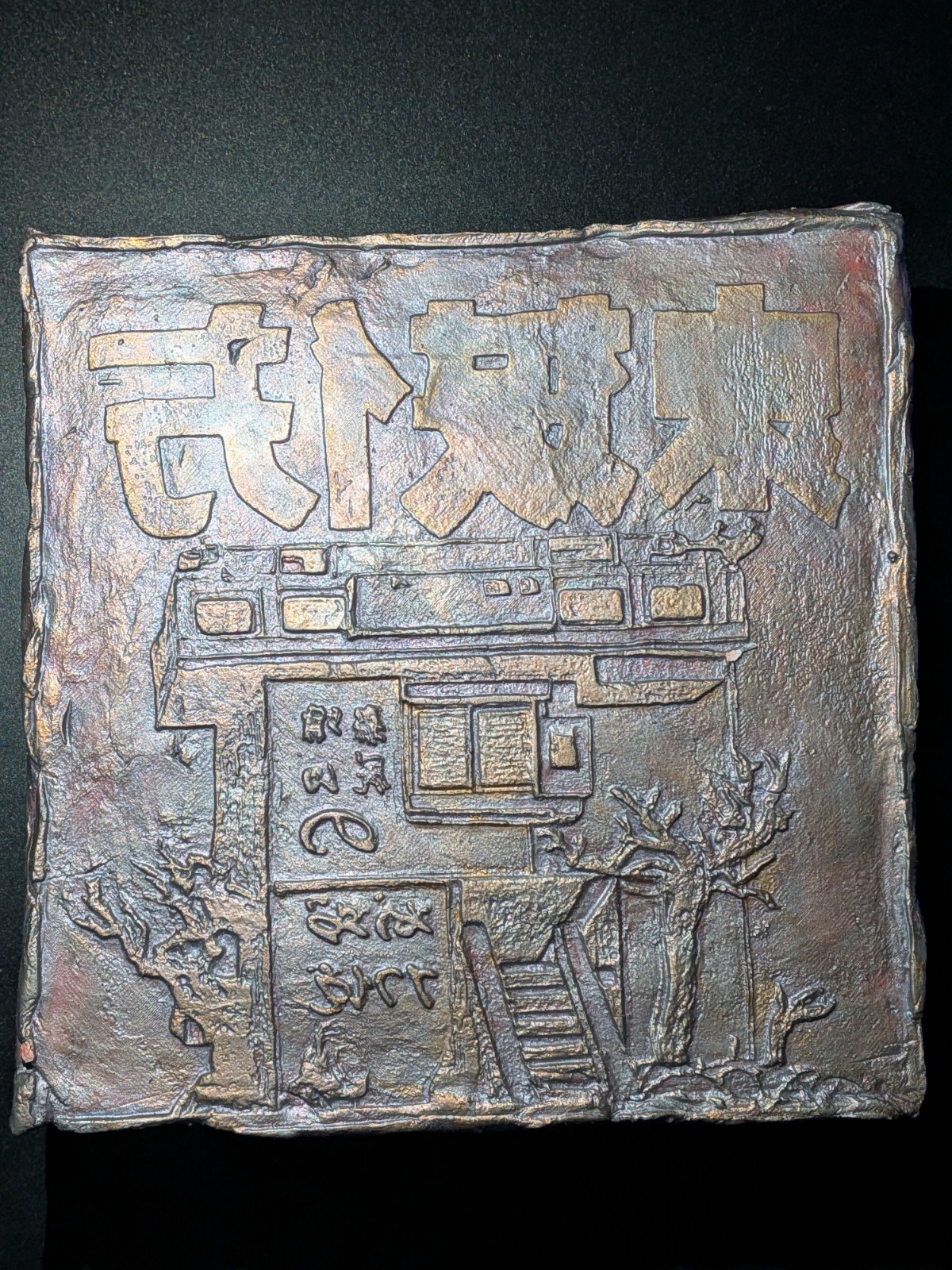 KATA STREET Clay Relief - Handmade Japanese Cityscape, Iridescent, 20x20cm - Image 3