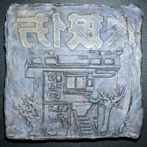 KATA DISTRICT Clay Relief - Handmade Japanese Cityscape, Iridescent, 20x20cm